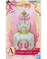 【中古】雑貨 アクセサリースタンド 「一番くじ アニメ カードキャプターさくら クリアカード編 ～Present collection～」 A賞