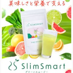 ★置き換えダイエット《グリーンスムージー》（Slim Smart）150g×2