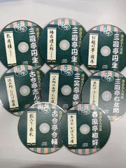 ◆【中古】落語名人寄席　其之参　CD8枚