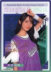 乃木坂46 samenumbers 配信中限定 MV衣装 黒見明香 直筆サイン 乃木坂46 samenumbers 配信中限定 MV衣装 黒見明香 直筆サイン