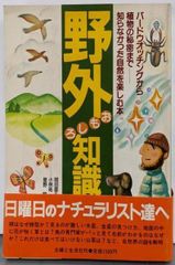 野鳥の図鑑 薮内正幸 福音館書店 - メルカリ