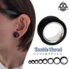 ピアス メンズ 16mm 20mm 2WAY ブラックシリコン ステンレススリーブ 拡張ピアス ボディピアス ダブルフレア