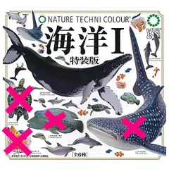 ネイチャーテクニカラー　海洋Ⅰ 初版　6種セット Amazon | ネイチャーテクニカラー 海洋1 特装版 全6種セット