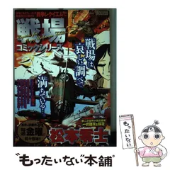 2025年最新】戦場漫画 松本零士の人気アイテム - メルカリ 2025年最新】戦場漫画 松本零士の人気アイテム - メルカリ