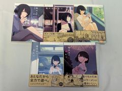 コミックセット　廃バスに住む　1−5巻セット　イチヒ　メディアファクトリー