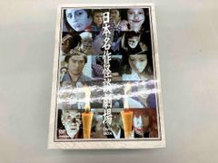 日本名作怪談劇場 DVD-BOX〈4枚組〉セル版！ - メルカリ