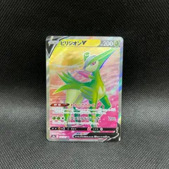 ポケモンカード　ビリジオンV　SRのサムネイル
