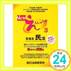 Newえんしゅう本 3 辰已法律研究所_03