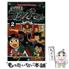 2025年最新】ゴクオーくんグッズの人気アイテム - メルカリ