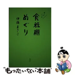 2024年最新】伊藤まさこ カレンダーの人気アイテム - メルカリ