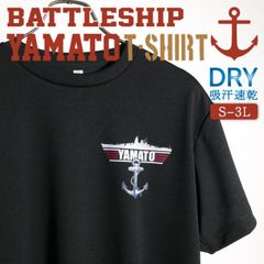 戦艦大和 グッズ【 Tシャツ 戦艦大和 ( 左胸・YAMATOイカリ )】メンズ レディース 男女兼用 ユニセックス トップス 半袖 ウェア ドライ ネコポス可