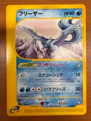 フリーザー PROMO T - トレーナーズマガジンプロモカード 014/T 014/T フリーザー： 「トレーナーズVOL.18」おまけカード | T