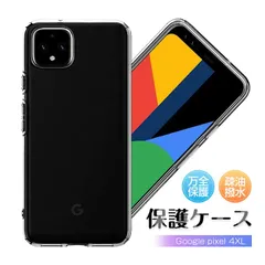 Google pixel 4XL スマホケース スマホカバー 衝撃吸収 擦り傷防止 TPU シリコン 薄型 軽量 ソフト クリア 透明 黄変防止 滑り止め ピッタリ アンチスクラッチ 黄変防止 ストラップホール スマホ保護 耐衝撃 softbankのサムネイル