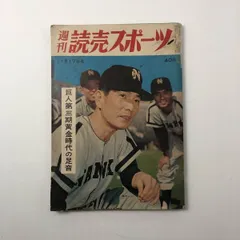 2025年最新】鶴岡一人の人気アイテム - メルカリ