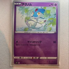 2024年最新】アグノム ポケモンカードの人気アイテム - メルカリ