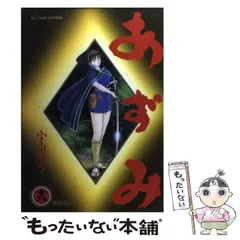 あずみ 全巻セット　初版22冊　オマケ2冊付き　50冊セット 81WZr4TnS1L._UF350,350_QL50_.jpg