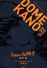 2025年最新】ドメスティックな彼女 限定版の人気アイテム - メルカリ