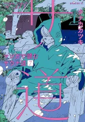 サ道 2021 DVD 全4巻 全巻セット ドラマ・DVD】2021・サ道・全巻セット(全4巻)主演・原田泰造