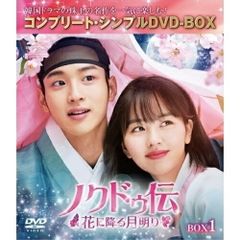 新品未開封 雲が描いた月明り DVD 全巻 2BOX 韓国ドラマ パク・ボゴム 