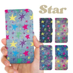 全機種対応 手帳型 スマホケース スター 星柄 総柄 レインボー デニムプリント マーブル iPhone アンドロイド ケース カバーGalaxy AQUOS Google Pixel Xperia arrows OPPO グーグル ピクセル カバー