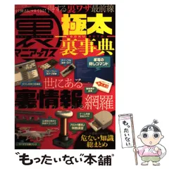 2024年最新】三才ムックの人気アイテム - メルカリ