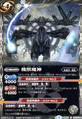 2025年最新】機獣魔神の人気アイテム - メルカリ