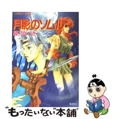 2023年最新】綾乃なつきの人気アイテム - メルカリ