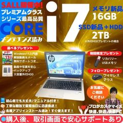 【限定特価】HP ノートPC i7-6500U/16GB/SSD1TB 13.3型 非光沢 Windows11 Pro 正規 Office2021 永続 軽量1.5kg M463