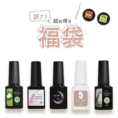 【ネイル工房公式店】選べる福袋 3種類 ジェルネイル ペロリン 5micron 5ミクロン カラージェル マグネットネイル ネイルアート ネイル ビタミンカラー ジェル カラー ネイル用品 ネイルジェル カラージェルネイル ジェルネイルアート 訳あり ボトル
