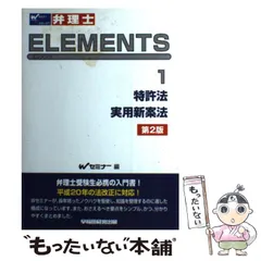 2024年最新】特許法第2版の人気アイテム - メルカリ