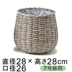 【新品】鉢カバー 自然素材 柳 グレー ウォッシュ ぽっちゃり 7号鉢用 直径23cm以下の鉢に対応 個体差あり
