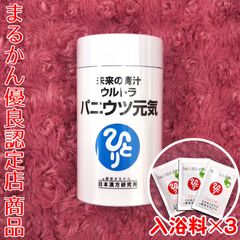 ワカスギール 入浴剤付き 銀座まるかん 【公式通販】