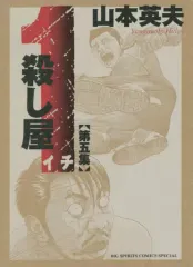 殺し屋1 パンフレット Amazon.co.jp: 【映画パンフレット】 『殺し屋 1』 監督：三池