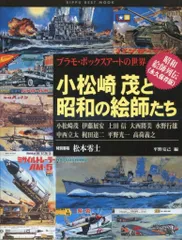 2025年最新】小松崎_茂の人気アイテム - メルカリ 2025年最新】小松崎_茂の人気アイテム - メルカリ