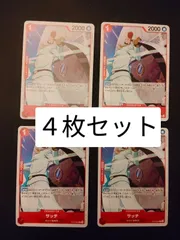 【ST15-004】サッチ C 4枚 / 赤 / ワンピカード