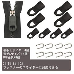 新品 HYCALY ジッパープル 反射材付き ジッパータブ ファスナープル 滑り防止デザイン ファスナー チャック 楽々 開閉 取り付け簡単 つかみやすい ノンスリップ ジッパータブ プルコード 10本セット