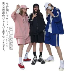 上下セット レディース スポーツウェア メンズ ジャージ セットアップ 男女兼用 2本ライン 七分袖 ジャージ ジムウェア パーカー ハーフパンツ 大きいサイズ 吸汗速乾 ゆったり トレーニングウェア#kikip585365