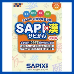 2024年最新】ＳＡＰＩＸの人気アイテム - メルカリ