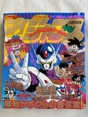 【希少】ブイジャンプ　1990年創刊号　カードダスドレスアップシール付録付き m50745999967_1.jpg?1732327208