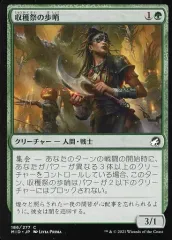 【中古】マジックザギャザリング 186/277[C]：【MID】収穫祭の歩哨/Harvesttide Sentry