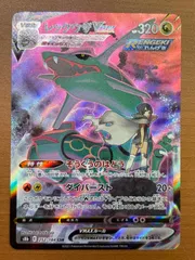状態A レックウザVMAX s8b 252/184 CSR ヒガナ ★ ポケカ ポケモンカードゲームのサムネイル