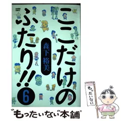 昭和レトロサンアローここだけのふたり！！森下裕美ランスロット