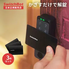 2024年最新】スイッチボットの人気アイテム - メルカリ