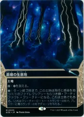 MTG 墨蛾の生息地 foil 1枚 Foil】《墨蛾の生息地/Inkmoth Nexus》[MBS] 土地R | 日本最大級