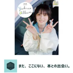 2025年最新】中島由貴 ブロマイドの人気アイテム - メルカリ