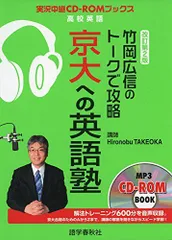 2024年最新】京大の英語の人気アイテム - メルカリ