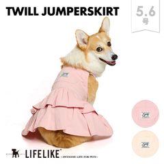 【ツイルジャンパースカート5-6号】ドッグウェア 中型犬 犬 服 春 夏 スカート  かわいい おしゃれ 犬の服 ペット服 犬服 ペット グッズ 洋服 LIFELIKE［返品不可・サイズ交換可］