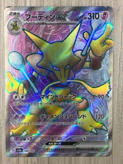 キングドラEX(SR){ドラゴン}〈085/078〉[XY10] – 晴れる屋2