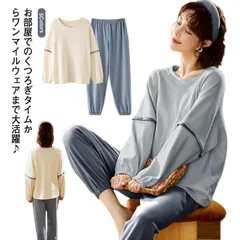 セットアップ ワンマイルウェア レディース スウェット 上下セット コットン ゆったり ルームウェア 部屋着 送料無料 長袖 トップス ロングパンツ パジャマ 着痩せ 春秋 夏 カットソー リラックス#opjf1474