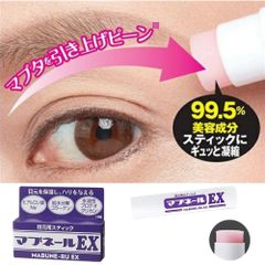 マブネールEX 4.5g マイノロジ マブタ 目元用スティック まぶたを引き上げ まぶた専用 スティック美容液 瞼 目尻 たるみ 上まぶた ハリ 保湿 38